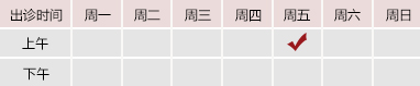 一起草17c北京御方堂中医治疗肿瘤专家姜苗教授出诊预约